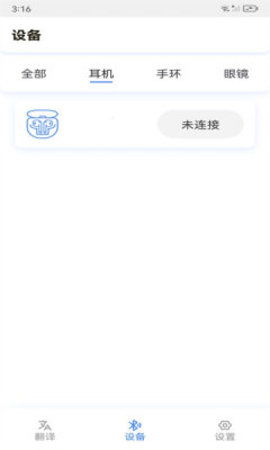 小譯智能翻譯app最新版下載 小譯智能翻譯官方版下載v1.0.1 優(yōu)游網