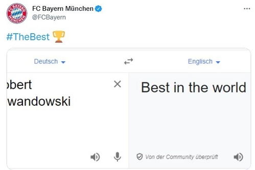 翻譯翻譯什么叫世界最佳 拜仁官方整活 萊萬翻譯為世紀最佳