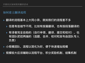 觀點(diǎn) 如何以翻譯貢獻(xiàn)參與開源社區(qū)