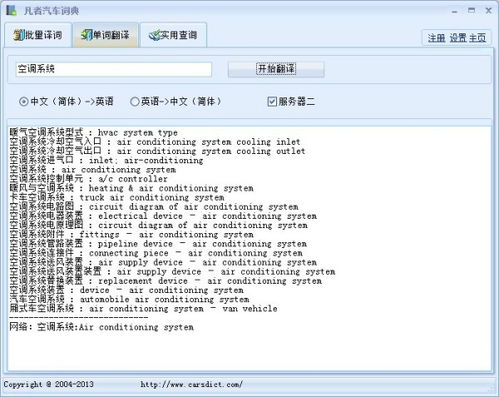 誰有機(jī)械零部件名稱的中英文對照翻譯