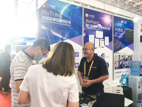 小牛翻譯攜多款機(jī)器翻譯產(chǎn)品首次亮相珠海航展